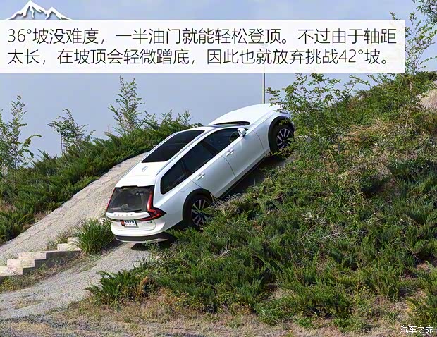 沃爾沃(進口) 沃爾沃V90 2021款 Cross Country B5 AWD 智尊版 沃爾沃(進口) 沃爾沃V90 2021款 Cross Country B5 AWD 智尊版