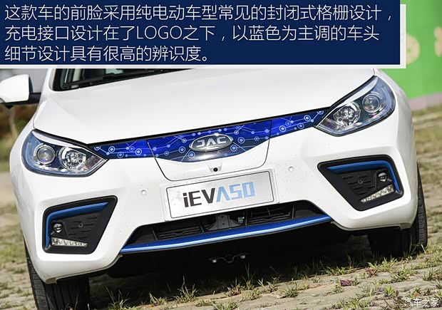 江淮汽車 江淮iEVA50 2018款 基本型