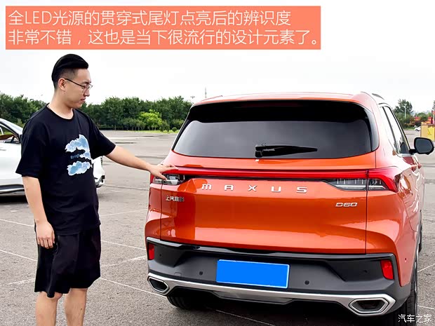 上汽大通 上汽大通MAXUS D60 2022款 1.5T 自动潮版 7座