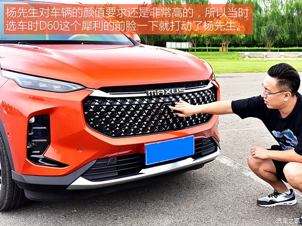 上汽大通 上汽大通MAXUS D60 2022款 1.5T 自动潮版 7座