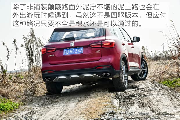 上汽集团 名爵HS 2019款 30T 自动两驱Trophy超燃版 国VI