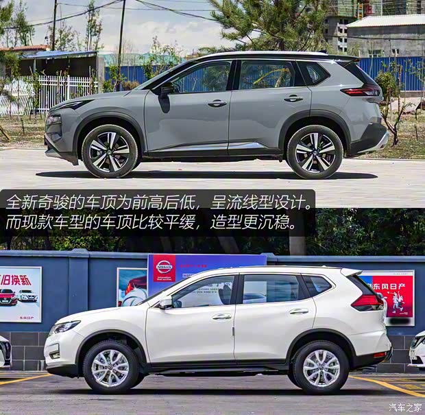 东风日产 奇骏 2022款 1.5T CVT 4WD高配版