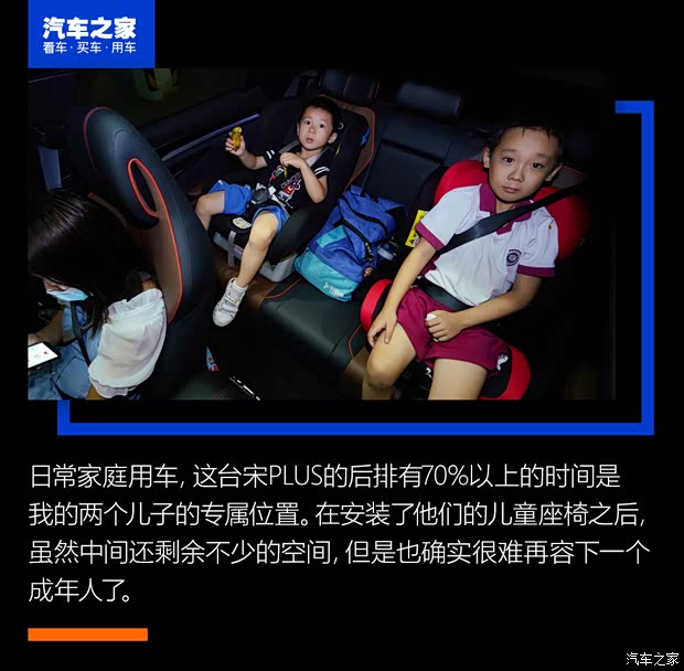 比亚迪 宋PLUS 2020款 1.5T 自动旗舰PLUS