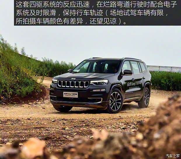 廣汽菲克Jeep 大指揮官 2018款 2.0T 基本型