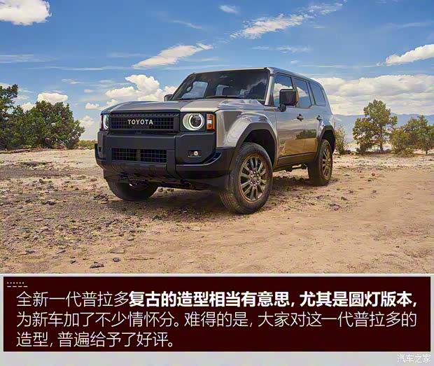 丰田(进口) 普拉多(进口) 2024款 美国版