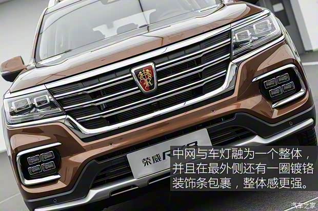 上汽集团 荣威RX8 2018款 基本型