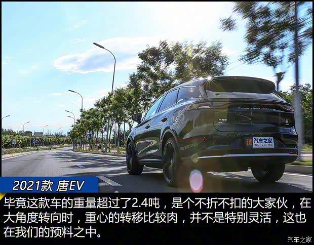 比亞迪 唐新能源 2021款 EV 四驅高性能版創(chuàng)世旗艦型