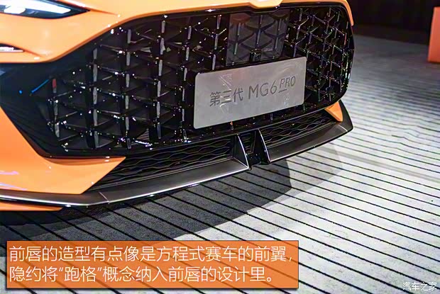 上汽集團(tuán) 名爵6 2021款 Pro