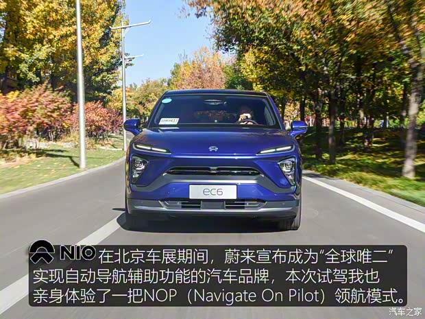 蔚来 蔚来EC6 2020款 440KM 签名版 蔚来 蔚来EC6 2020款 440KM 签名版