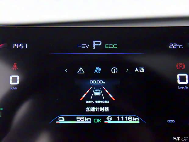 比亞迪 秦PLUS 2023款 冠軍版 DM-i 120KM 旗艦型