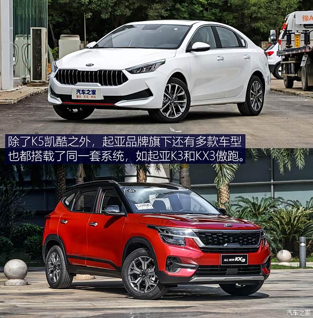 東風悅達起亞 K5凱酷 2020款 380T GT-Line 旗艦版