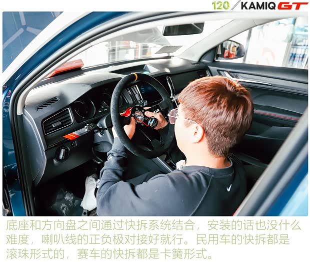 上汽大众斯柯达 柯米克 2020款 改款 GT TSI230 DSG旗舰版 国VI