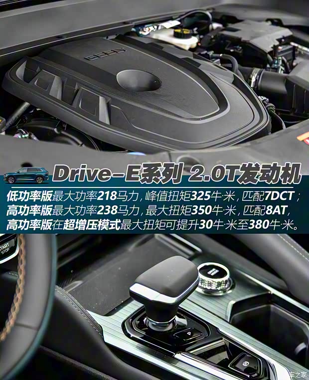 吉利汽車 星越L 2021款 2.0T 高功率四驅(qū)版試裝車