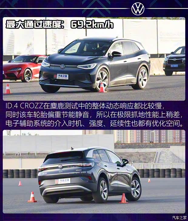一汽-大众 ID.4 CROZZ 2021款 长续航PRO两驱版