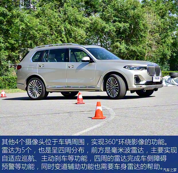 宝马(进口) 宝马X7 2019款 xDrive40i 领先型豪华套装 宝马(进口) 宝马X7 2019款 xDrive40i 领先型豪华套装