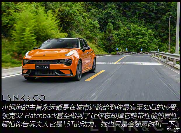 领克 领克02 Hatchback 2021款 2.0TD Halo 驾控套件版