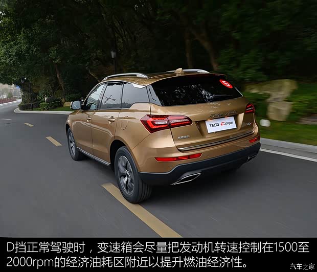 众泰汽车 众泰T600 Coupe 2017款 1.8T 自动尊贵型