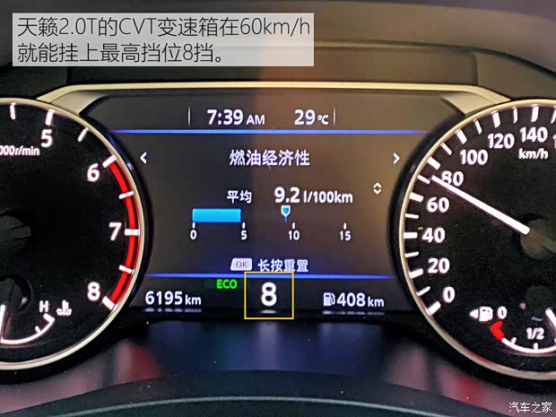 东风日产 天籁 2019款 2.0T XL Upper 智享版