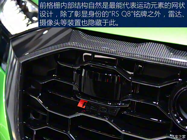 Audi Sport 奧迪RS Q8 2020款 基本型