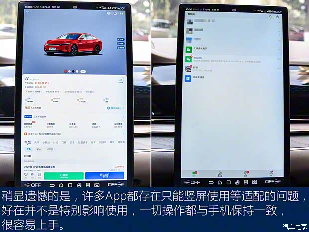 比亚迪 汉 2020款 EV 超长续航版尊贵型 比亚迪 汉 2020款 EV 超长续航版尊贵型