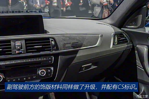 寶馬M 寶馬M2 2020款 M2 CS 寶馬M 寶馬M2 2020款 M2 CS