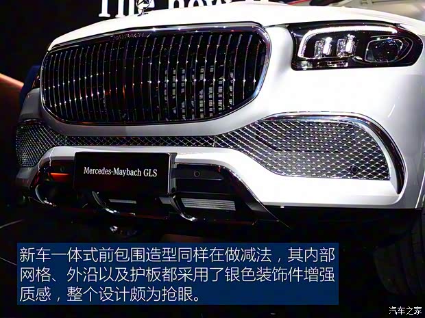 梅賽德斯-邁巴赫 邁巴赫GLS 2020款 GLS 600 4MATIC