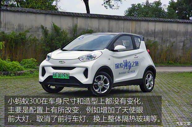 奇瑞新能源 奇瑞eQ1 2018款 智享251km版 4座 奇瑞新能源 奇瑞eQ1 2018款 智享251km版 4座