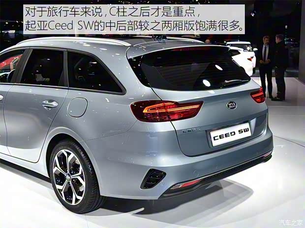 起亞(進(jìn)口) 起亞Ceed 2018款 SW