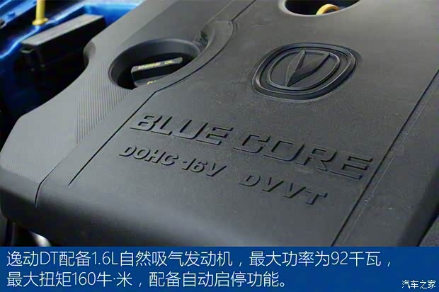 长安汽车 逸动DT 2018款 自动高配版