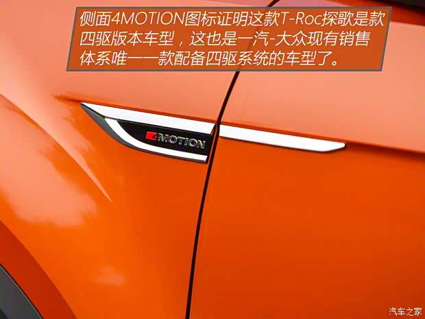 一汽-大眾 T-Roc探歌 2018款 基本型