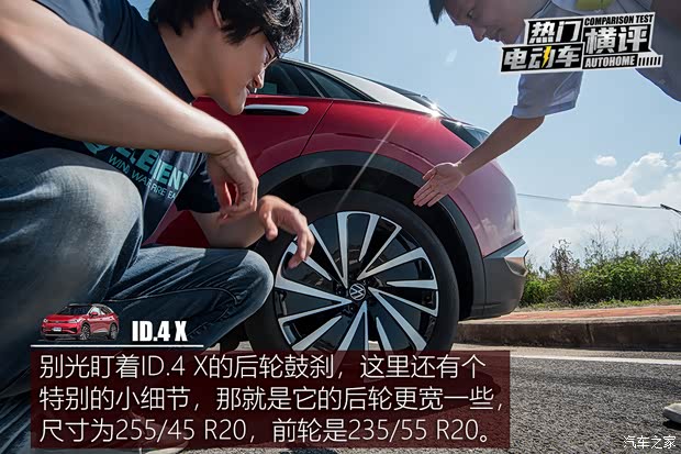 上汽大众 ID.4 X 2021款 Pro 极智长续航版 上汽大众 ID.4 X 2021款 Pro 极智长续航版