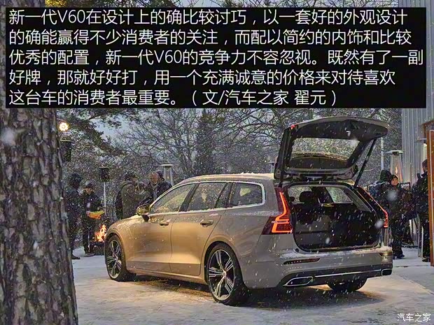 沃尔沃(进口) 沃尔沃V60 2018款 基本型