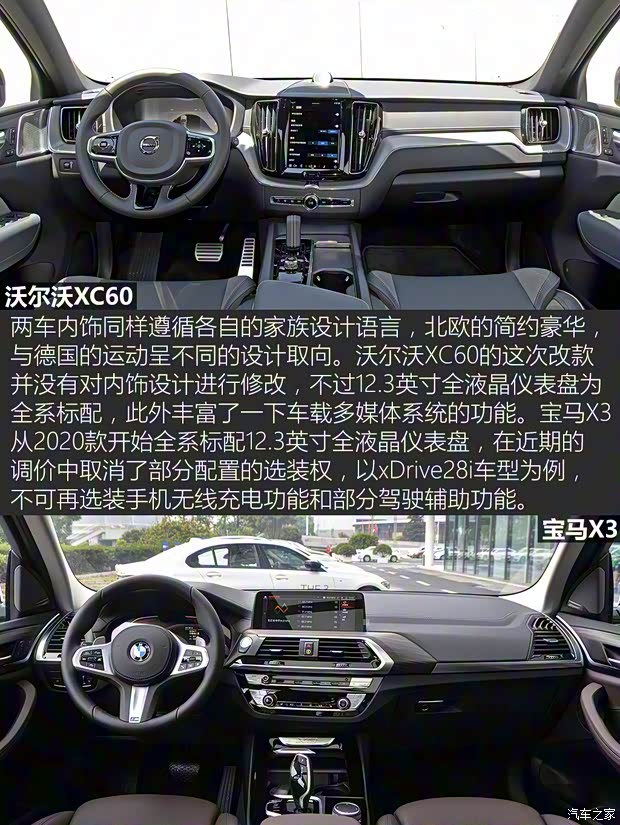沃尔沃亚太 沃尔沃XC60 2022款 B5 四驱智远运动版