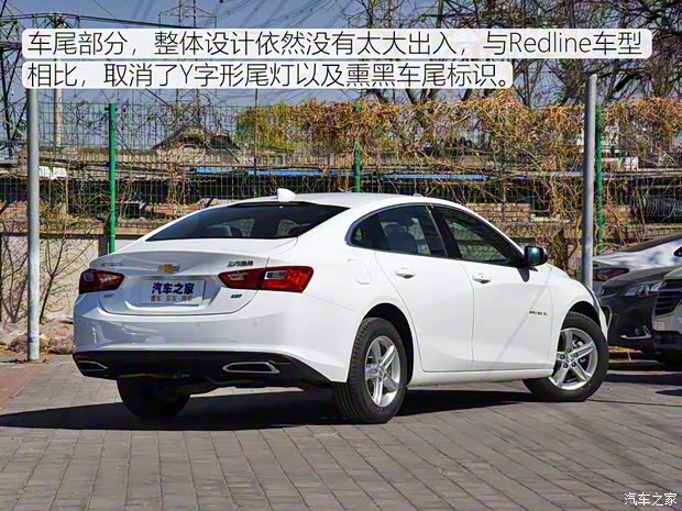 上汽通用雪佛蘭 邁銳寶XL 2019款 535T CVT銳行版