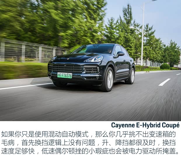 保时捷 Cayenne新能源 2020款 Cayenne E-Hybrid Coupé 2.0T