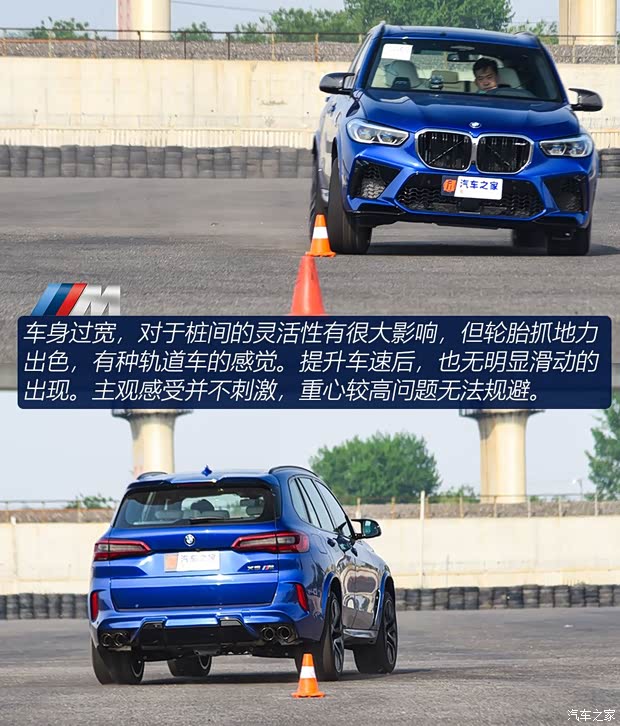 宝马M 宝马X5 M 2020款 X5 M