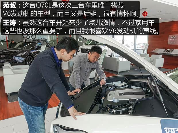 英菲尼迪(进口) 英菲尼迪Q70 2017款 Q70L 2.5L 悦享版
