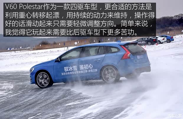 沃爾沃(進(jìn)口) 沃爾沃V60 2017款 2.0T Polestar
