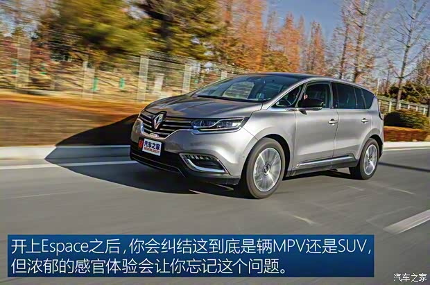 雷諾(進口) Espace 2018款 TCe 300 雅頌巴黎版