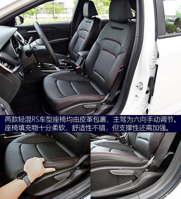 上汽通用雪佛兰 科鲁泽 2020款 轻混 RS 330T 自动畅快版 