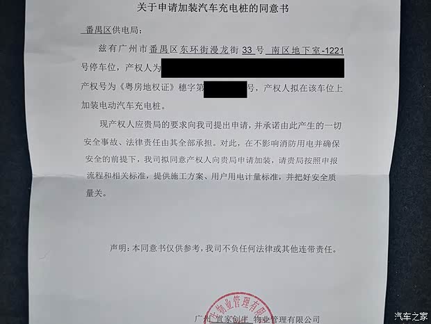 广汽本田 广汽本田VE-1 2020款 豪华版 广汽本田 广汽本田VE-1 2020款 豪华版