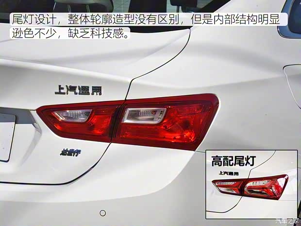 上汽通用雪佛蘭 邁銳寶XL 2019款 535T CVT銳行版