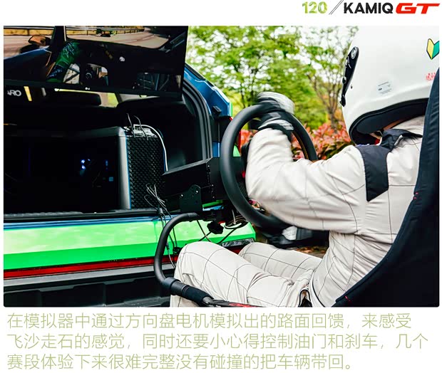 上汽大众斯柯达 柯米克 2020款 改款 GT TSI230 DSG旗舰版 国VI