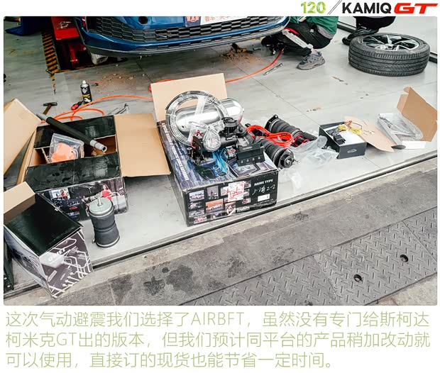 上汽大众斯柯达 柯米克 2020款 改款 GT TSI230 DSG旗舰版 国VI