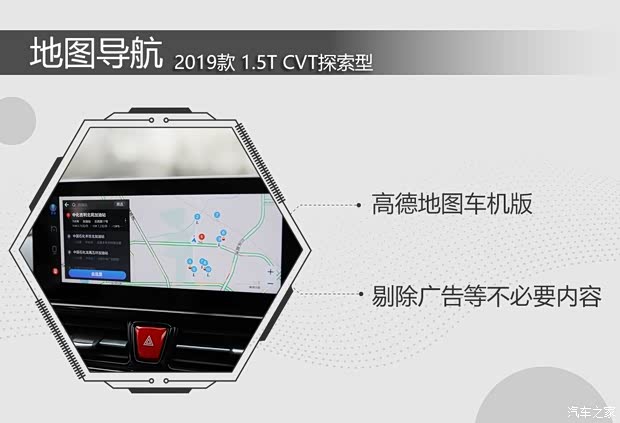 江淮汽车 瑞风S4 2019款 1.5T CVT探索型