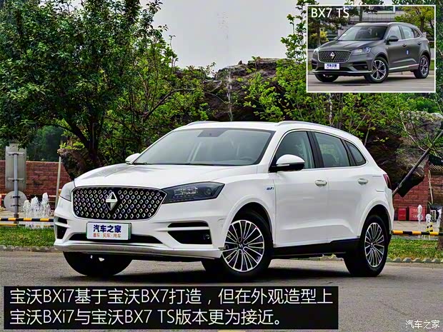 寶沃汽車 寶沃BXi7 2018款 四驅(qū)旗艦型
