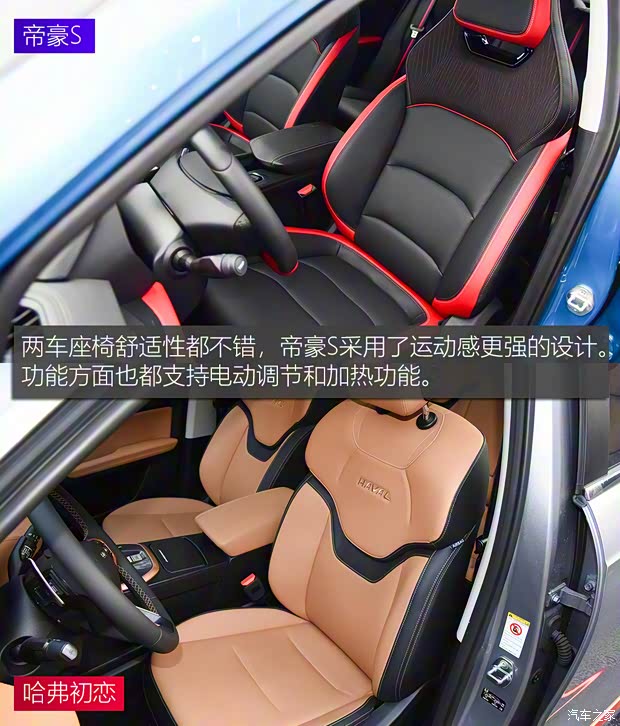 吉利汽车 帝豪S 2021款 1.4T CVT旗舰型 吉利汽车 帝豪S 2021款 1.4T CVT旗舰型