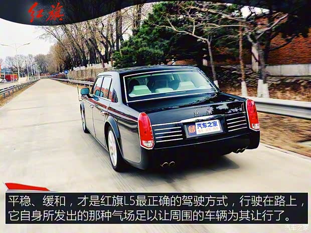 一汽红旗 红旗L5 2018款 6.0L 基本型