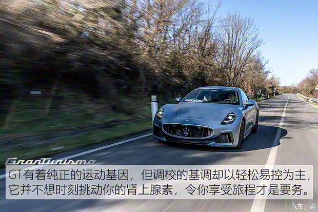 瑪莎拉蒂 GranTurismo 2023款 PrimaSerie 首發限量版 瑪莎拉蒂 GranTurismo 2023款 PrimaSerie 首發限量版