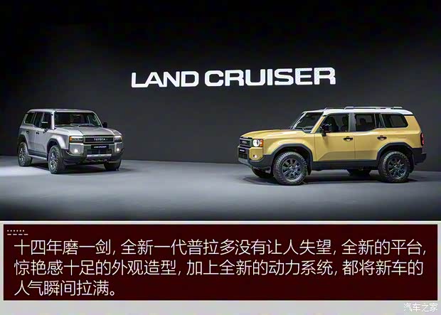 丰田(进口) 普拉多(进口) 2024款 美国版
